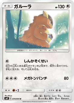 Kangaskhan