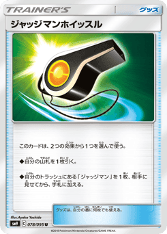 Judge Whistle