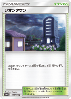 Lavender Town