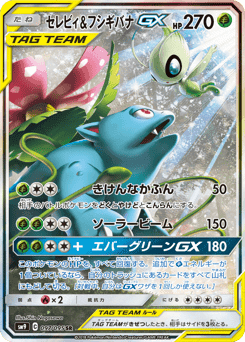 Celebi & Venusaur GX