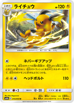 Raichu