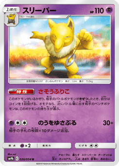 Hypno
