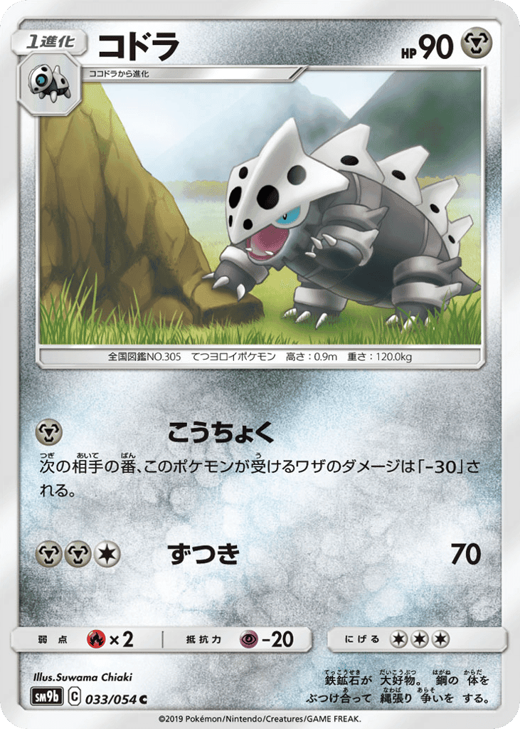 コドラ