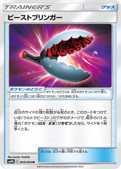 Beast Bringer