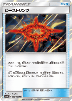 Beast Ring