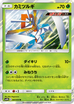 Kartana