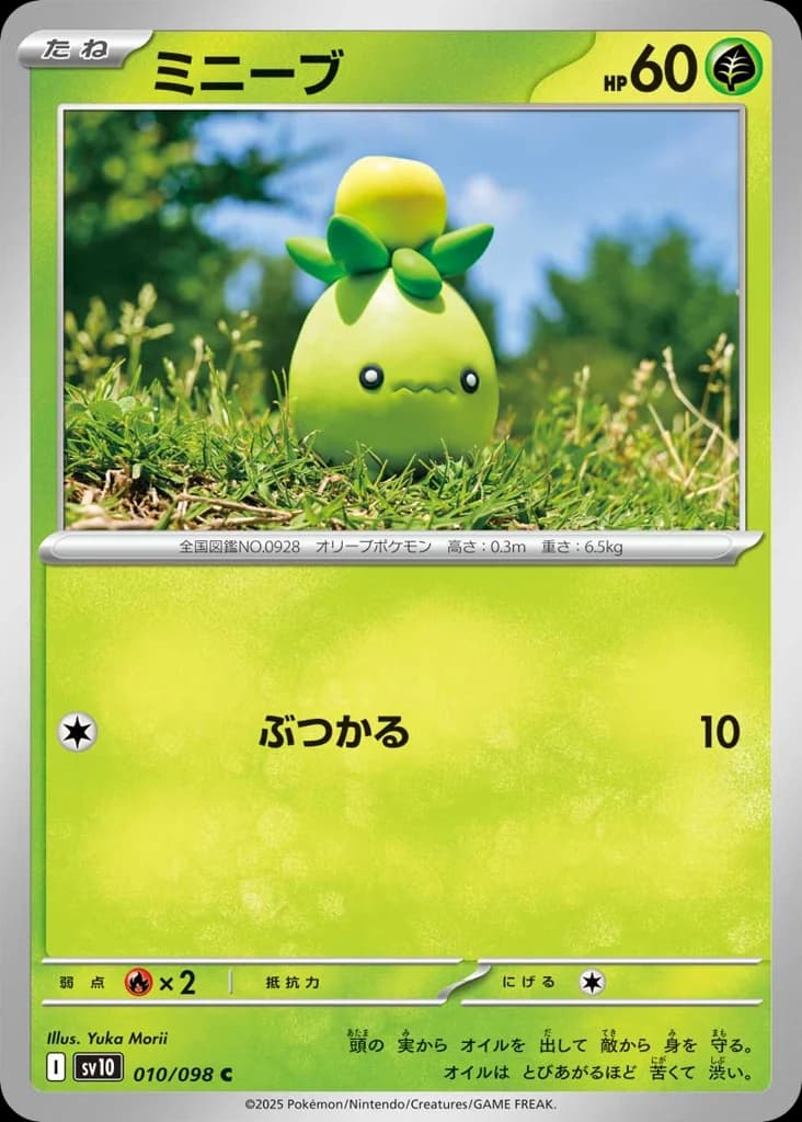 ミニーブ