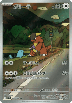 Kangaskhan
