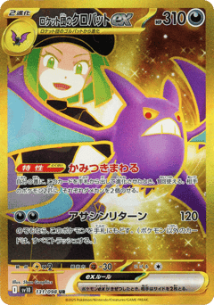Team Rocket's Crobat ex