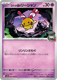 Team Rocket's Chingling