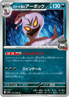 Team Rocket's Arbok