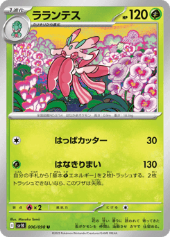 Lurantis