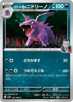 Team Rocket's Nidorino