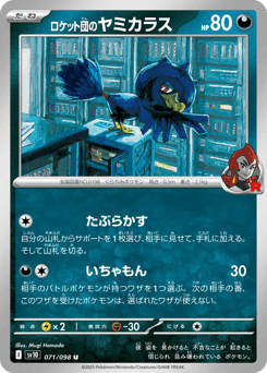 Team Rocket's Murkrow