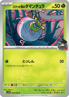 Team Rocket's Tarountula