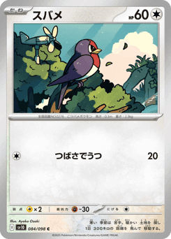 Taillow