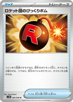 Team Rocket's Surprise Bomb