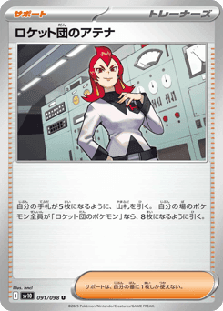 Team Rocket's Ariana