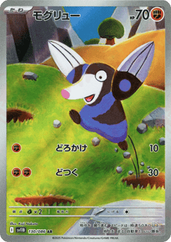Drilbur