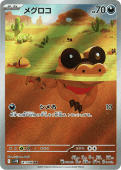 Sandile
