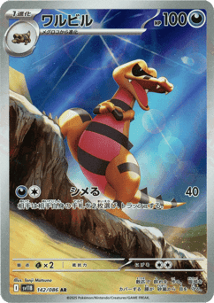 Krokorok