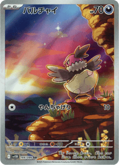 Vullaby