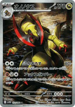 Haxorus