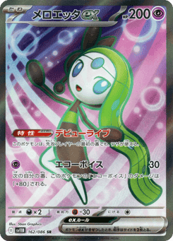 Meloetta ex