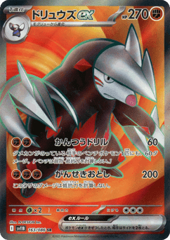 Excadrill ex