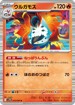 Volcarona