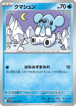 Cubchoo