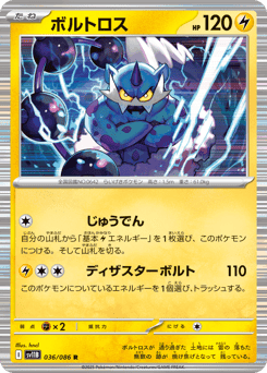 Thundurus