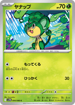 Pansage