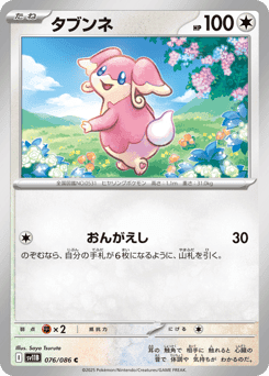 Audino