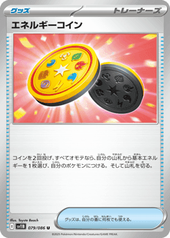 Energy Coin
