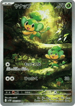 Pansage
