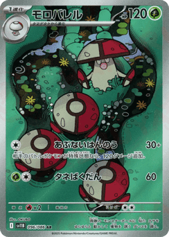 Amoonguss