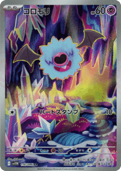 Woobat
