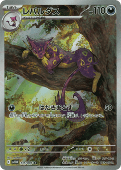 Liepard