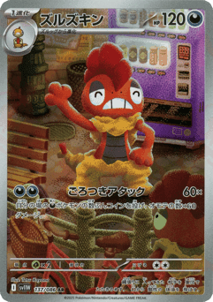 Scrafty