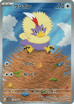 Rufflet