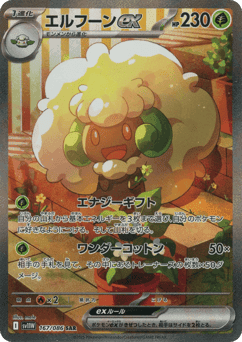 Whimsicott ex