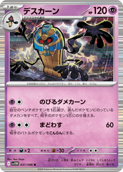 Cofagrigus