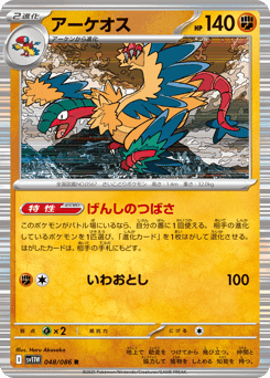Archeops