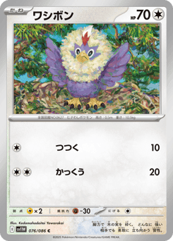 Rufflet