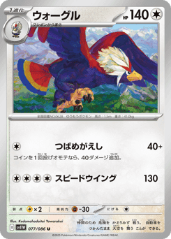 Braviary