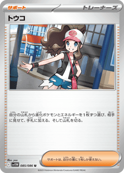 Hilda
