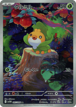 Sewaddle