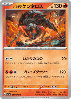 Paldean Tauros