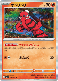 Oricorio
